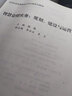 智慧倉儲實務(wù) 規(guī)劃、建設(shè)與運營 曬單實拍圖