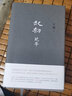 精裝典藏版王朔文集全集17冊：新書(shū)起初竹書(shū)+起初紀年+一半是火焰一半是海水+動(dòng)物兇猛+致女兒書(shū)+新狂人日記+我的千歲寒+知道分子+和我們的女兒談話(huà)+我是你爸爸+看上去很美等 王碩正版啟初紀年 曬單實(shí)拍圖