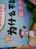 【包郵】?jì)和蟾窬峙囵B系列故事繪本全套8冊 一枚奇怪的蛋 巨人和乞丐 3-6-7歲兒童情商啟蒙教育故事繪本 曬單實(shí)拍圖