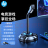 惠普（HP）DHP-1100C 電腦麥克風話筒臺式筆記本網(wǎng)課電競游戲語音 桌面會議 電容 主播直播 吃雞 USB版+3.5mm 曬單實拍圖