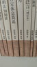 【正版包郵】南懷瑾全集全套 易經(jīng)雜說(shuō)+論語(yǔ)別裁+金剛經(jīng)說(shuō)什么+孟子旁通+老子他說(shuō) 南懷瑾作品選集 南懷瑾作品全集【全47冊(cè)】南懷瑾 曬單實(shí)拍圖