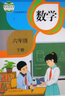【新華書店正版】2025適用小學(xué)6六年級上下冊數(shù)學(xué)書人教版全套2本課本教材教科書 人民教育出版社六年級上冊+下冊數(shù)學(xué)書套裝 人教版6六上下數(shù)學(xué) 曬單實拍圖