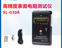 DR.SLAIDE PC施萊德防靜電表面電阻測試儀靜電阻抗儀絕緣電阻檢測儀高精SL030R SL-030R 15等級精細款（標配款） 曬單實(shí)拍圖