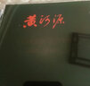 【中圖音像】民歌 黃河源 SACD [原裝正版] BCDS06004 百利 曬單實(shí)拍圖