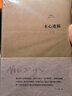 【新華書(shū)店正版】木心文學(xué)回憶錄 上下冊 木心作品全集 講稿系列 上海三聯(lián)書(shū)店 木心留給世界的“禮物”陳丹青五年聽(tīng)課筆錄 木心遺稿 第1輯(1-3) 曬單實(shí)拍圖
