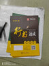 行書字帖成人練字行楷田英章鋼筆基礎(chǔ)訓(xùn)練筆畫入門行楷速成教程華夏萬卷成年男生硬筆女生大氣連筆漂亮字體大學(xué)生書法臨摹練字帖 速成3本【行書入門，打好基礎(chǔ)】 曬單實拍圖