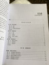 道路工程材料（第二版） 曬單實(shí)拍圖