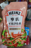 亨氏(Heinz) 沙拉酱 千岛沙拉酱 千岛酱蔬菜水果沙拉寿司酱200g袋装 实拍图