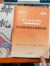 中公教育2023湖北省選調生招錄考試用書(shū)：歷年真題詳解及全真模擬試卷 曬單實(shí)拍圖
