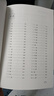 7本套難經(jīng)勿聽(tīng)子俗解八十一難經(jīng)難經(jīng)集注難經(jīng)疏證難經(jīng)集注難經(jīng)本義中醫古籍名家點(diǎn)評叢書(shū)中醫非物質(zhì)文化遺產(chǎn)臨床經(jīng)典讀本大字誦讀版 難經(jīng)（大字誦讀版）（中醫十大經(jīng)典系列） 曬單實(shí)拍圖