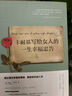 卡耐基寫給女人的一生幸福忠告 適合30歲女生看的修養(yǎng)枕邊書提升內(nèi)涵氣質(zhì)感情心靈雞湯青春勵志書籍 曬單實拍圖