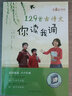 立木言閱讀館 必背古詩(shī)文 129首古詩(shī)文你讀我誦 通用版 小學(xué)一二三四五六年級古詩(shī)必背語(yǔ)文專(zhuān)項訓練思維導讀經(jīng)典古詩(shī)文注音版 129首古詩(shī)文你讀我誦 小學(xué)通用 曬單實(shí)拍圖