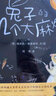 凱迪克銀獎大師繪本系列：巫婆薇吉爾（麥克米倫世紀(jì)童書館） 曬單實拍圖
