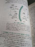 生物化學與分子生物學 供8年制及7年制5+3一體化臨床醫(yī)學等專業(yè)用第3版全國高等 曬單實拍圖