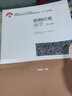 植物纖維化學(xué)（第五版）（中國輕工業(yè)“十三五”規劃教材） 曬單實(shí)拍圖