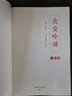 我愛吟誦(2年級) 曬單實拍圖