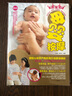 母嬰按摩（附DVD光盤(pán)） 曬單實(shí)拍圖