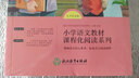 快樂讀書吧六年級上冊課外閱讀必讀課外書書目：童年高爾基+愛的教育亞米契斯+小英雄雨來管樺六年級上冊 浙江教育出版社 【六上3冊，定價(jià)45.4】 曬單實(shí)拍圖
