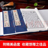 唐詩三百首（圖文本 宣紙線裝 一函2冊） 曬單實拍圖