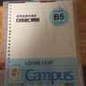 國譽(yù)日本kokuyo國譽(yù)淡彩曲奇活頁(yè)本外殼A5可拆卸考研筆記本b5輕薄大容量替芯活頁(yè)夾線(xiàn)圈本 【格子印象】藍紅B5 曬單實(shí)拍圖