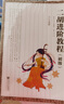 二胡進(jìn)階教程(初級) 曬單實(shí)拍圖