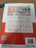 圖說管理系列：圖說工廠7S管理（實戰(zhàn)升級版）（附光盤）（人郵普華出品） 曬單實拍圖