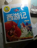 四大名著(zhù)注音版小學(xué)生版全套4冊正版 三國演義紅樓夢(mèng)水滸傳西游記兒童版繪本帶拼音版二三年級讀課外閱讀書(shū)籍少兒版漫畫(huà)彩繪彩圖必 四大名著(zhù) 彩繪注音版 曬單實(shí)拍圖