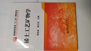 稀土工藝礦物學(xué) 曬單實拍圖