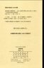 漢書(shū)窺管(中華現代學(xué)術(shù)名著(zhù)6) 曬單實(shí)拍圖