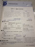 【學科自選】中學教材全解高中選擇性必修第一冊高中教材全解選修一高二全學科版本可選教材解讀同步輔導(dǎo)書 生物學 選擇性必修1 【人教版】 曬單實拍圖