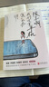 【當當正版】孩子啊，我們該拿手機怎么辦 安心 2024年重磅新作 越禁止，越沉迷！每個(gè)孩子都能成為手機的主人。樊登、尹建莉、張德芬、武志紅真誠推薦。 孩子啊，我們該拿手機怎么辦 曬單實(shí)拍圖