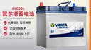 VARTA瓦爾塔汽車(chē)蓄電池12v45AH60ah70ah72ah80ah92ah100ah110AH電瓶 本田歌詩(shī)圖歐藍德奇駿75D23L65AH 以舊換新價(jià)格-上門(mén)安裝 曬單實(shí)拍圖