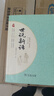 史鐵生散文 我與地壇 合歡樹(shù) 病隙碎筆 中國現當代名家散文典藏  散文集 暢銷(xiāo)書(shū) 經(jīng)典書(shū)籍 新華正版  人民 曬單實(shí)拍圖