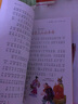 四大名著(zhù)全套小學(xué)生版6-12歲 原著(zhù)正版水滸傳紅樓夢(mèng) 西游記兒童版 三國演義注音版彩圖課外書(shū) 曬單實(shí)拍圖