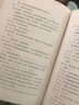 易卜生戲劇四種 精裝網(wǎng)格本 人民文學(xué)出版社 外國文學(xué)名著叢書 “中國話劇之父”“世界戲劇史偉大的問號”易卜生代表性四種戲劇 曬單實(shí)拍圖