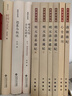 孟森著(zhù)作集 明元清系通紀 全四冊 曬單實(shí)拍圖