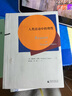 諾貝爾經(jīng)濟學(xué)獎得主作品-1978 人類(lèi)活動(dòng)中的理性 曬單實(shí)拍圖