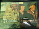 偉大的博物館：德累斯頓歷代大師畫廊美術(shù)館 曬單實(shí)拍圖
