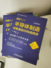 官網(wǎng) 圖解入門半導(dǎo)體制造設(shè)備基礎(chǔ)與構(gòu)造精講 原書第3版 佐藤淳一 集成電路科學(xué)與技術(shù)叢書 半導(dǎo)體制造工藝設(shè)備基礎(chǔ)構(gòu)造技術(shù)書籍 曬單實(shí)拍圖