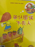 幼兒故事繪本2-4-5歲精裝硬殼繪本閱讀幼兒園適合小班中班大班閱讀的a4兒童繪本3–6歲故事書(shū)寶寶 神奇的小種子 老師推薦好習慣性格培養繪本【全套5 曬單實(shí)拍圖