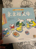 親親祖父母（姥姥姥爺版全6冊）/（奶奶爺爺版全6冊）兒童繪本3-6歲祖孫親子共讀早教啟蒙幼兒童書讀物 親親祖父母（姥姥姥爺版） 曬單實拍圖