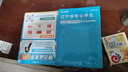 華圖2024遼寧省事業(yè)單位考試用書(shū)公共基礎知識職業(yè)能力測試公基教材歷年真題事業(yè)編考試20234沈陽(yáng)蓋州 職業(yè)能力測試真題【1本】 曬單實(shí)拍圖