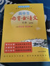 高中生必背古詩(shī)文手冊 第3版 語(yǔ)文古詩(shī)詞默寫(xiě)誦讀背誦高考古詩(shī)文高中生通用手冊 語(yǔ)文專(zhuān)項訓練系統總復習 曬單實(shí)拍圖