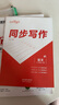 全品學(xué)練考七八九年級(jí)上下冊(cè)語(yǔ)文數(shù)學(xué)英語(yǔ)物理化學(xué)生物道德與法治歷史地理  初中一二三教程同步練習(xí)冊(cè)必刷題 課后作業(yè) 八年級(jí)下冊(cè)（2025春季） 道德與法制人教版 曬單實(shí)拍圖