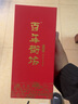 百年街坊清醬創(chuàng  )新高溫酒51.8度500ml醬酒工藝一輪發(fā)酵低酯低酸 一瓶 曬單實(shí)拍圖