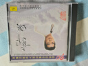 郭頌二十世紀中華歌壇名人百集珍藏版(CD) 曬單實(shí)拍圖