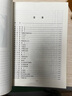 小提琴基本功口訣60條/學(xué)琴之路叢書 曬單實拍圖