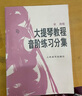大提琴教程音階練習分集   曬單實(shí)拍圖