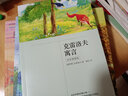 正版丨《克雷洛夫寓言》（全彩插圖版）小學(xué)三年級（下）“快樂(lè )讀書(shū)吧”閱讀書(shū)目8-10-12歲小學(xué)生愛(ài)看的課外閱讀書(shū) 曬單實(shí)拍圖