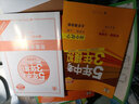 【北京專用】2025秋新版五年中考三年模擬九年級(jí)上下冊(cè)數(shù)學(xué)物理化學(xué)北京課改版 53初中同步練習(xí)冊(cè) 九年級(jí)上冊(cè)化學(xué) 北京課改版 曬單實(shí)拍圖